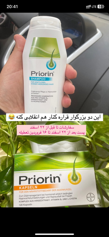 شامپو تقویت کننده مو